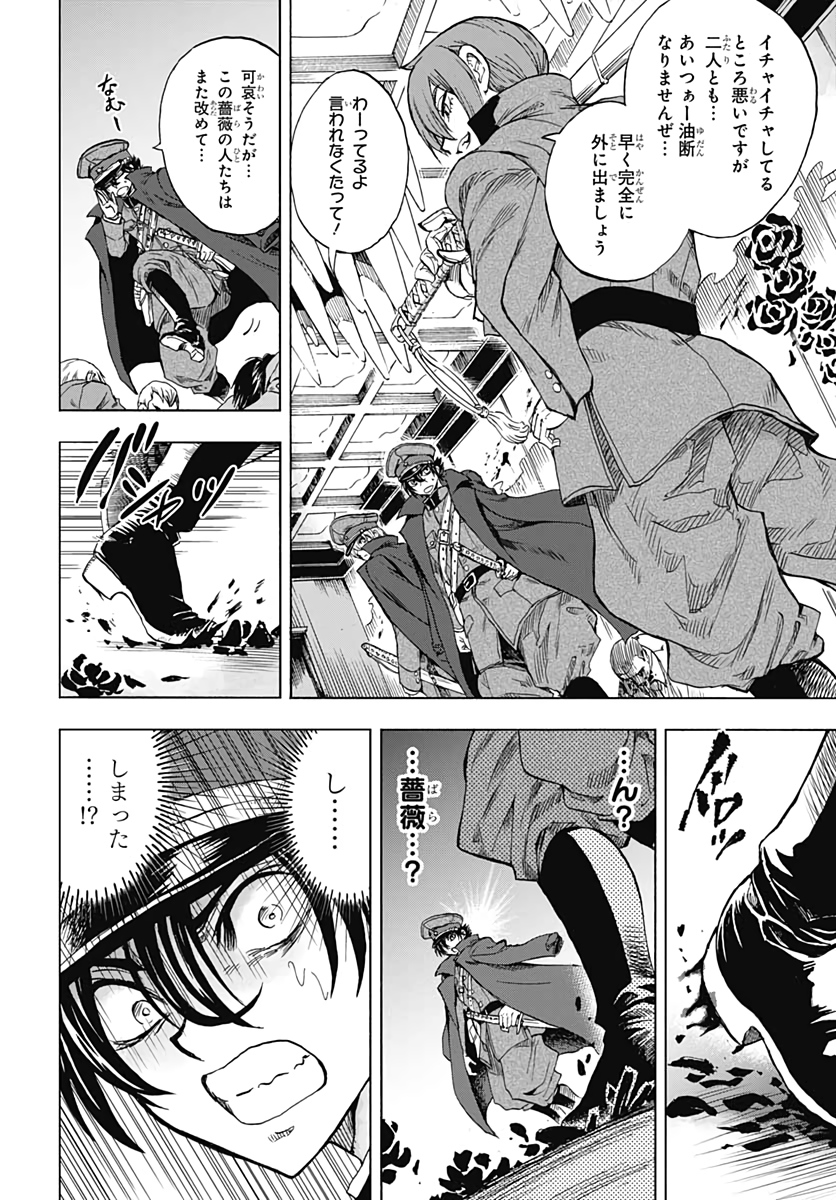 Iwamoto-senpai no Suisen Chapter 7 40ページ