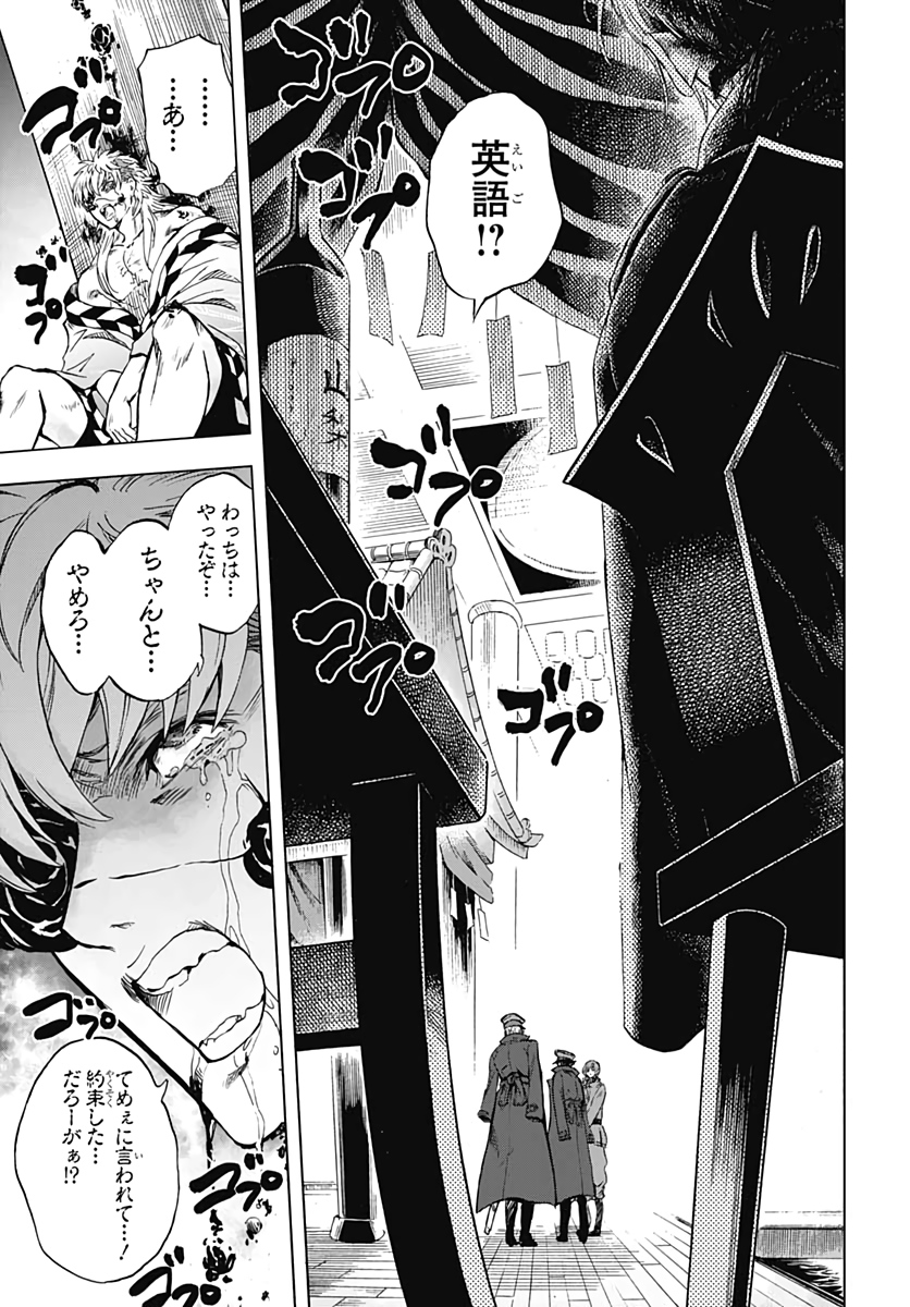 Iwamoto-senpai no Suisen Chapter 7 5ページ