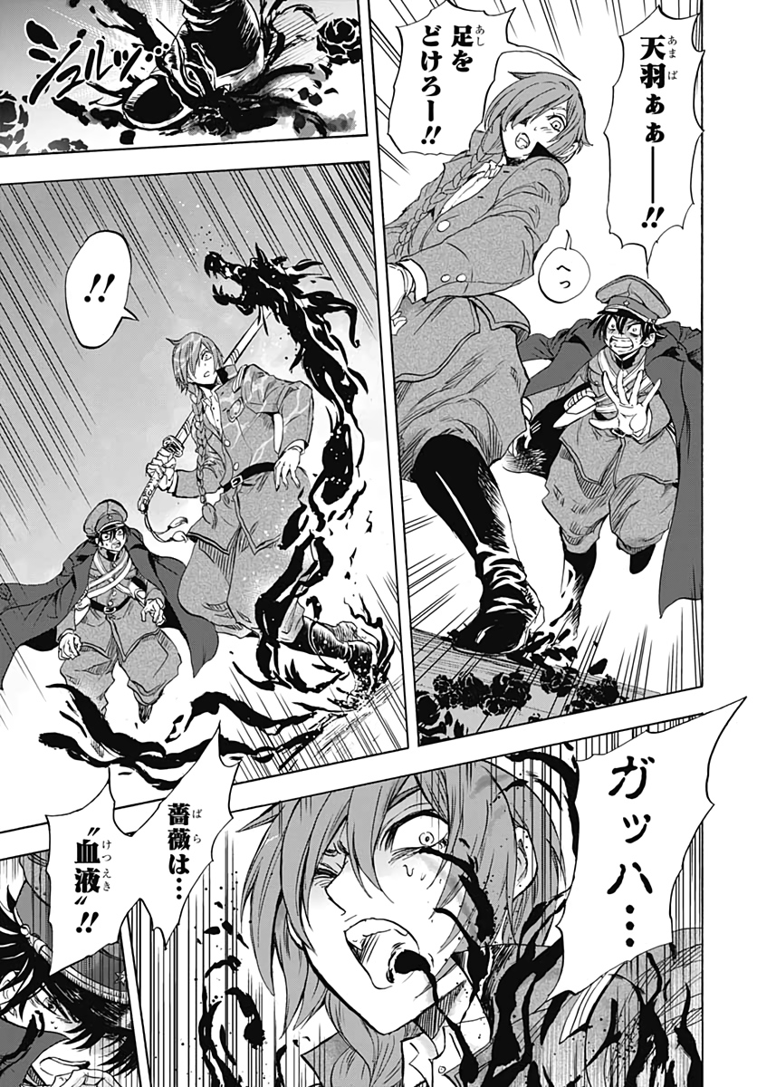 Iwamoto-senpai no Suisen Chapter 7 41ページ
