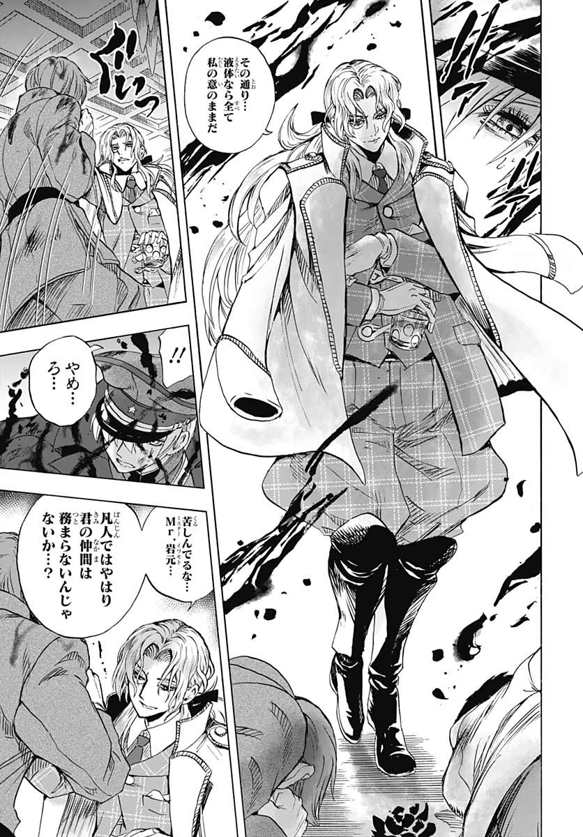 Iwamoto-senpai no Suisen Chapter 7 43ページ