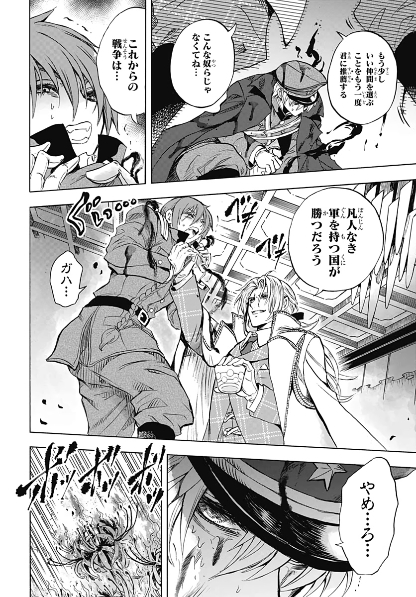 Iwamoto-senpai no Suisen Chapter 7 44ページ