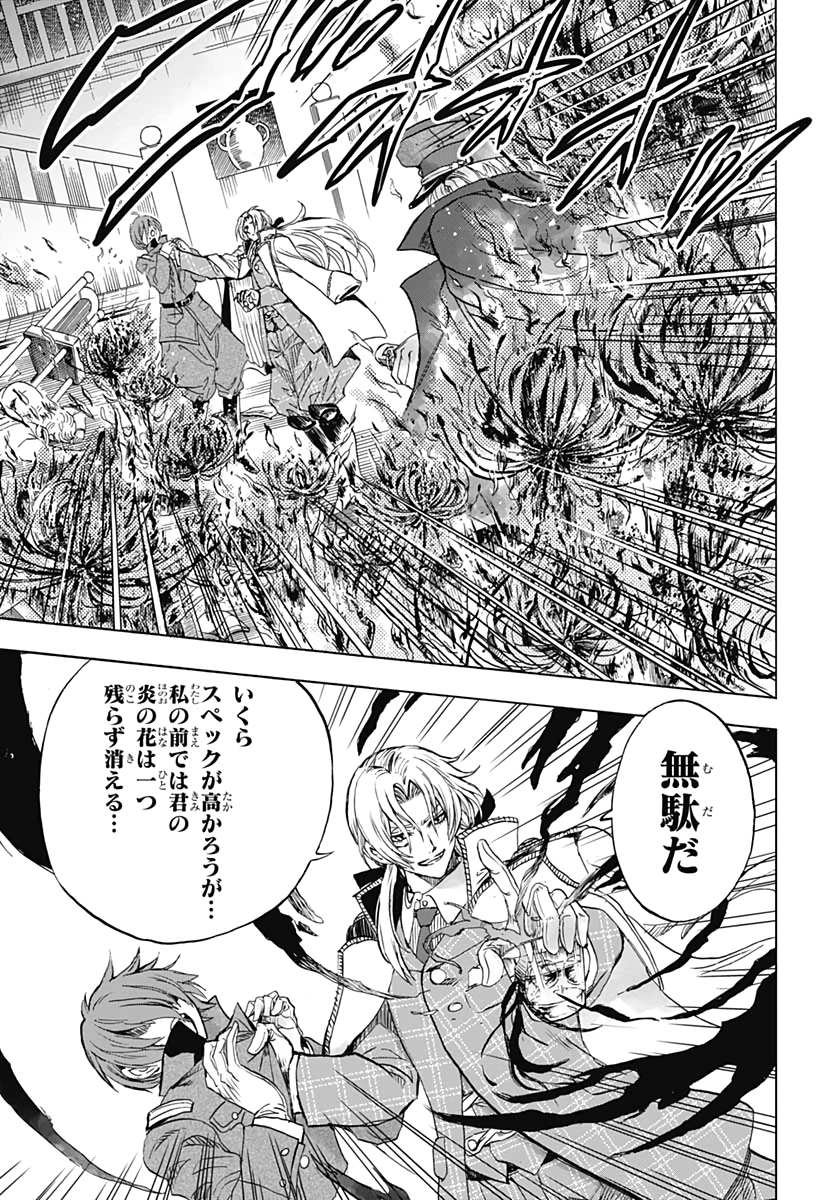 Iwamoto-senpai no Suisen Chapter 7 45ページ