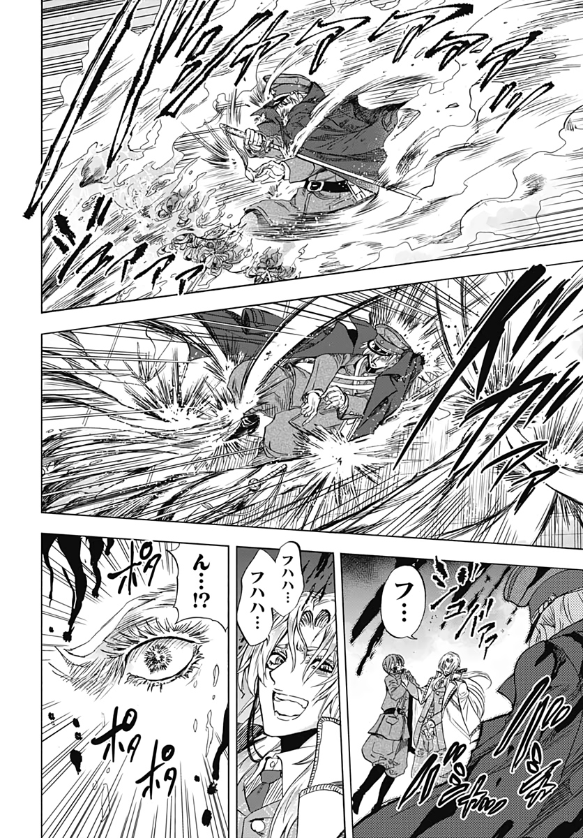 Iwamoto-senpai no Suisen Chapter 7 46ページ