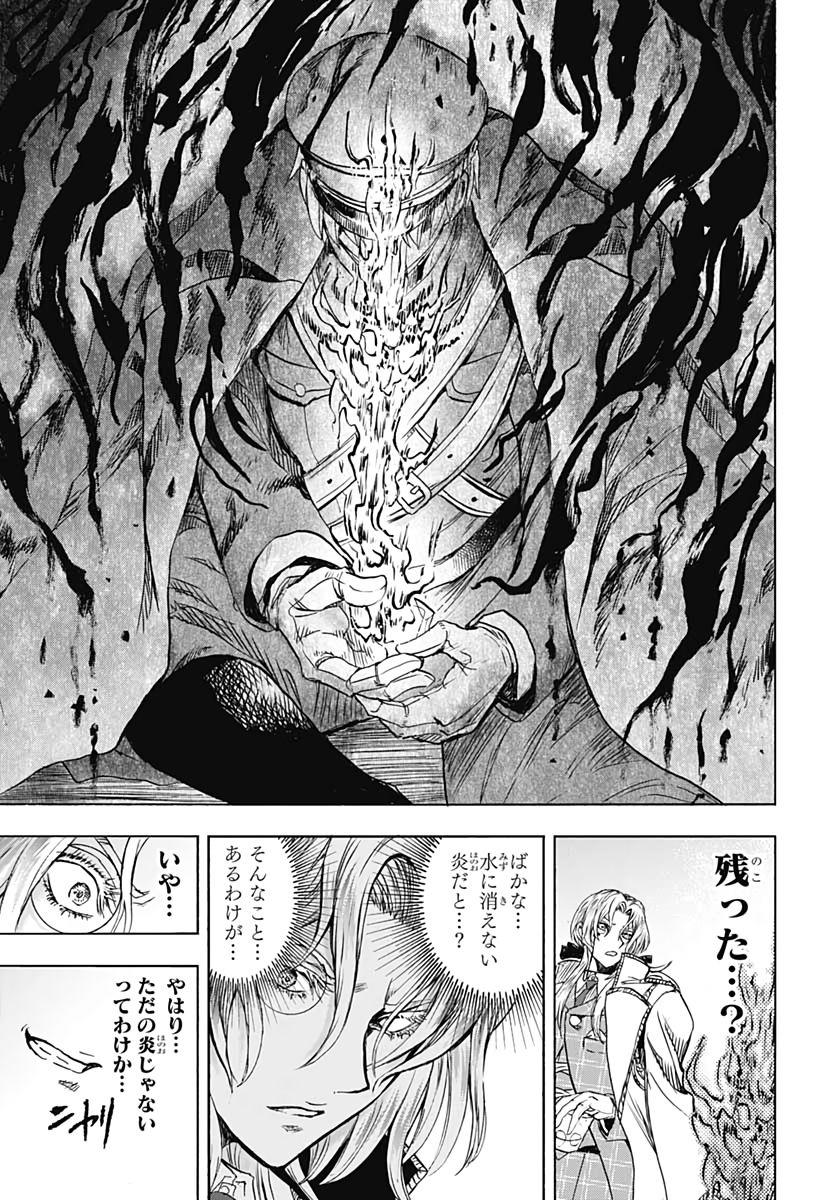 Iwamoto-senpai no Suisen Chapter 7 47ページ