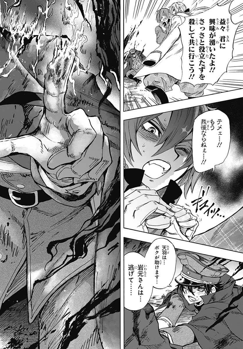 Iwamoto-senpai no Suisen Chapter 7 48ページ