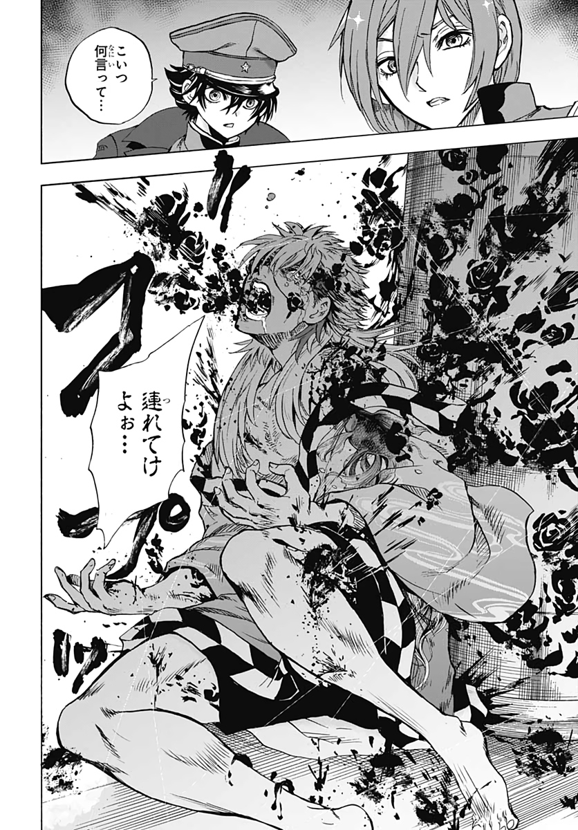 Iwamoto-senpai no Suisen Chapter 7 6ページ