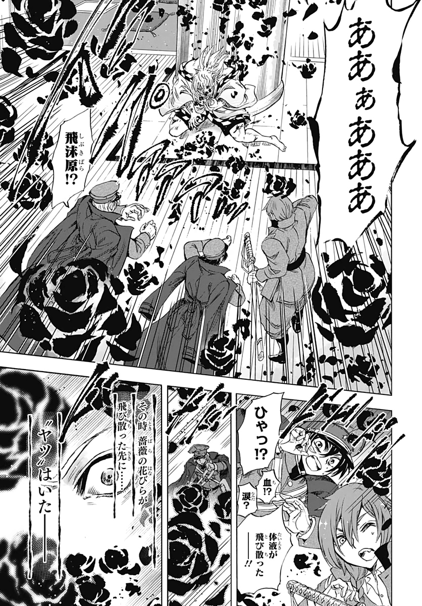 Iwamoto-senpai no Suisen Chapter 7 7ページ