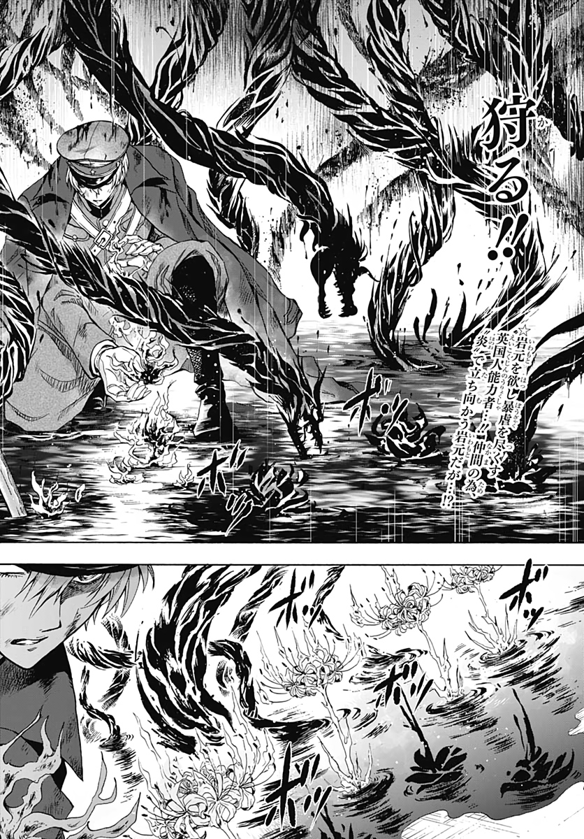 Iwamoto-senpai no Suisen Chapter 8 2ページ