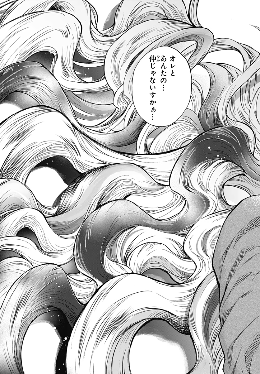 Iwamoto-senpai no Suisen Chapter 8 11ページ