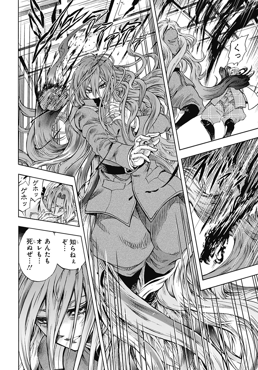 Iwamoto-senpai no Suisen Chapter 8 14ページ