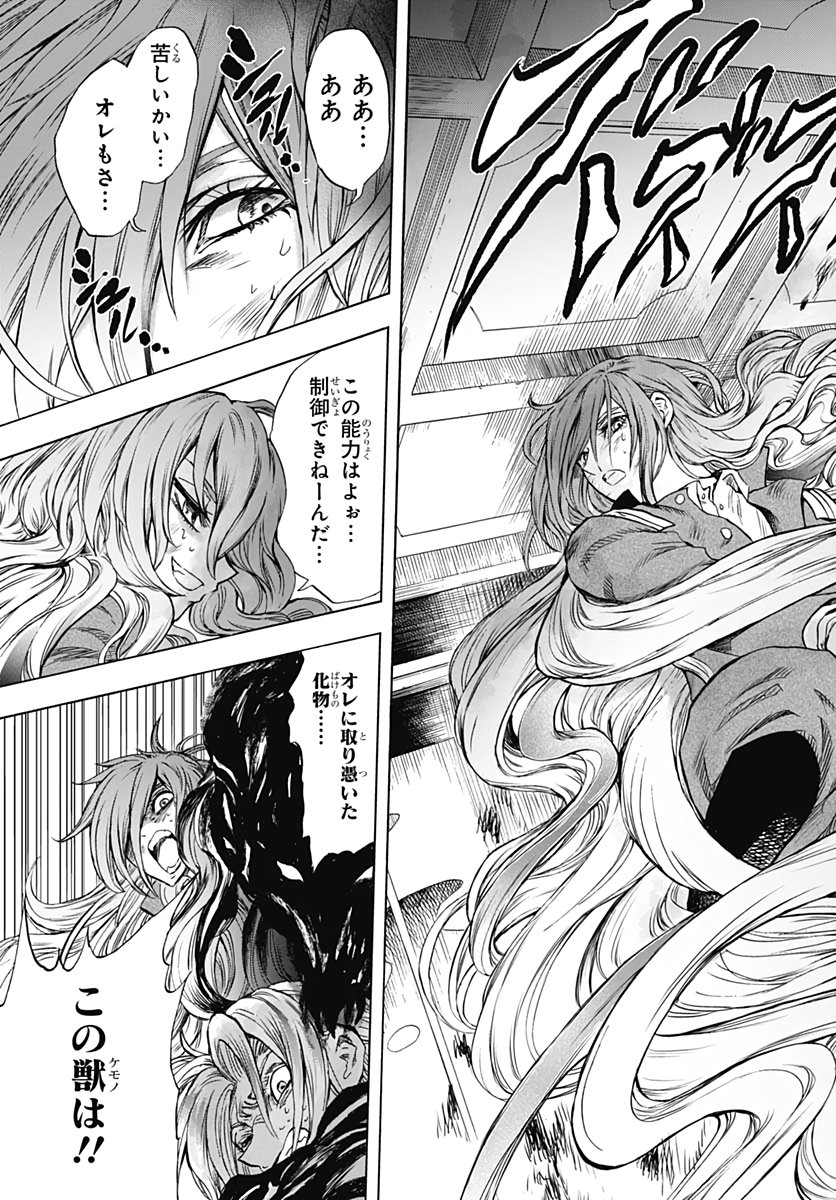 Iwamoto-senpai no Suisen Chapter 8 17ページ