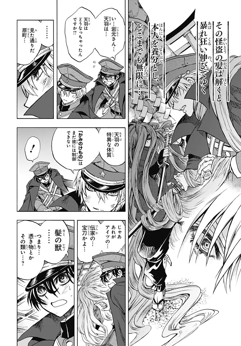 Iwamoto-senpai no Suisen Chapter 8 18ページ