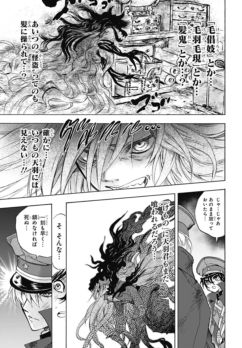 Iwamoto-senpai no Suisen Chapter 8 19ページ