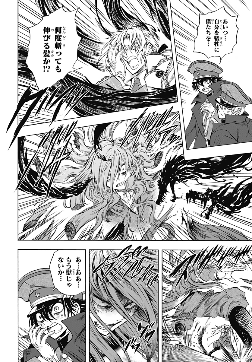 Iwamoto-senpai no Suisen Chapter 8 20ページ