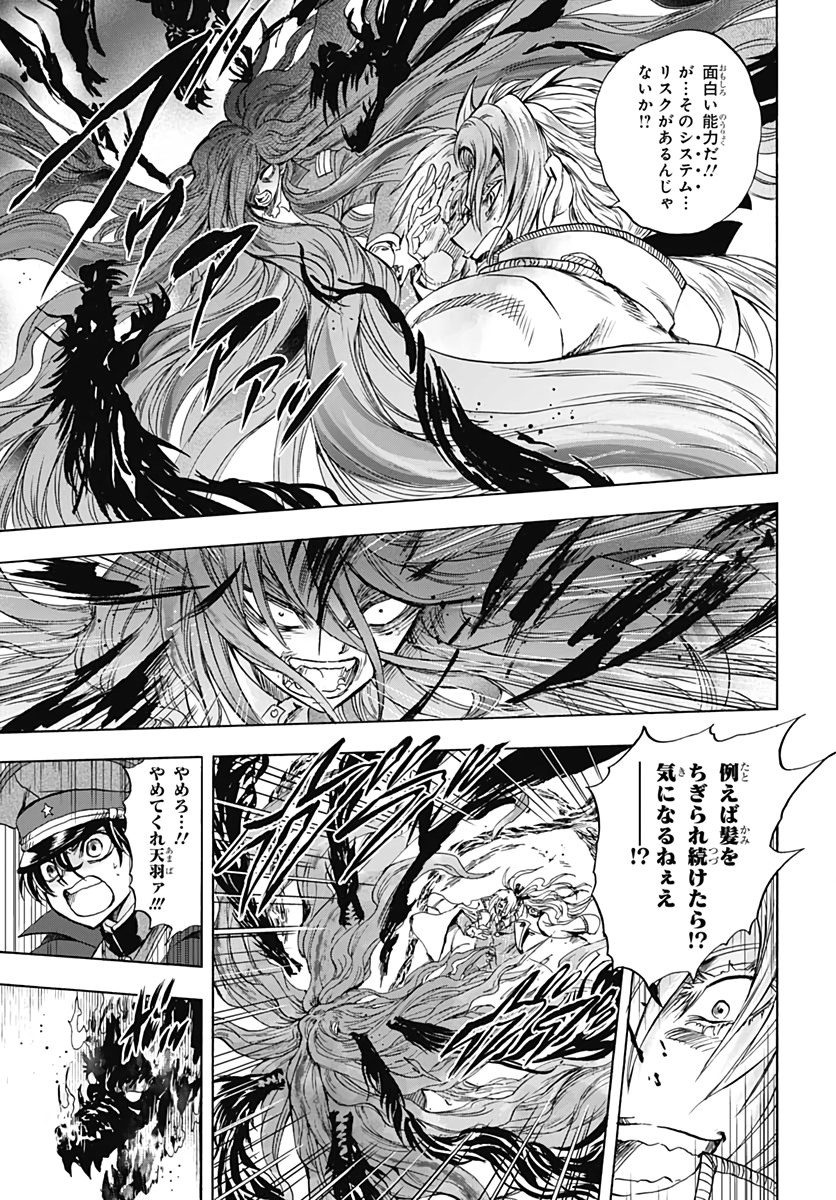 Iwamoto-senpai no Suisen Chapter 8 21ページ