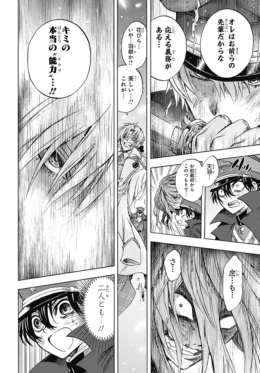 Iwamoto-senpai no Suisen Chapter 8 26ページ