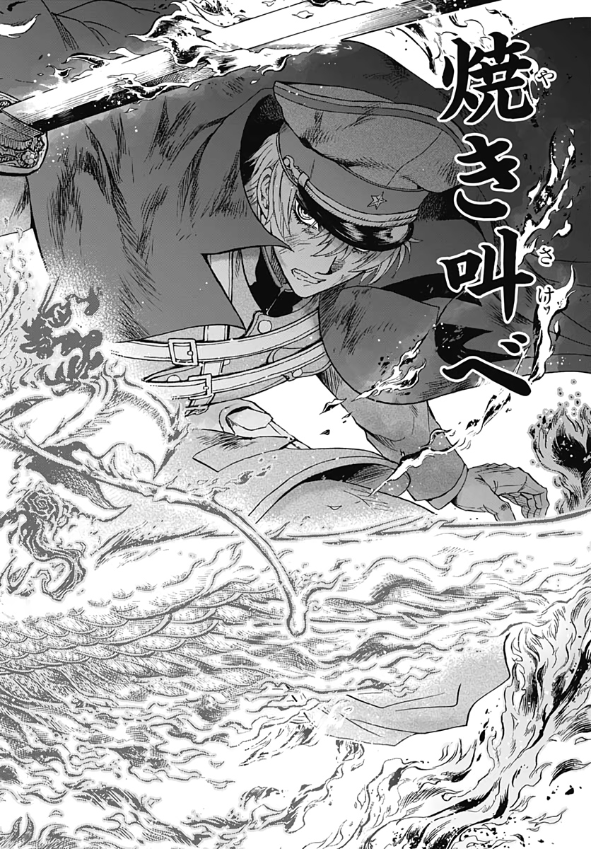 Iwamoto-senpai no Suisen Chapter 8 28ページ