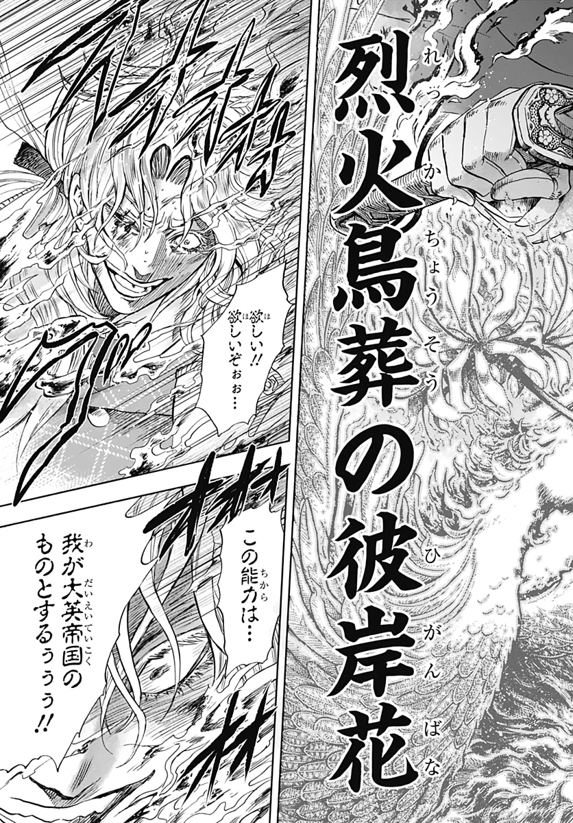Iwamoto-senpai no Suisen Chapter 8 29ページ