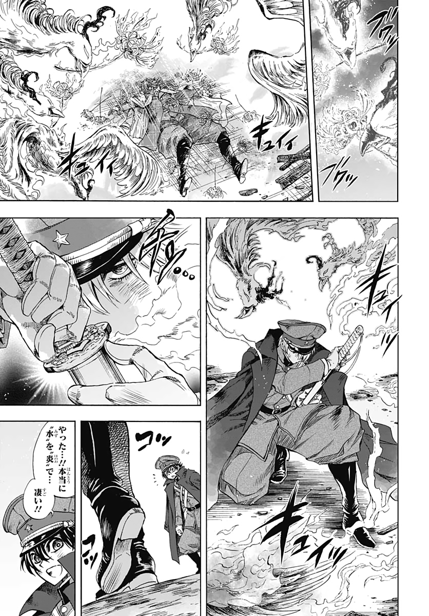 Iwamoto-senpai no Suisen Chapter 8 31ページ