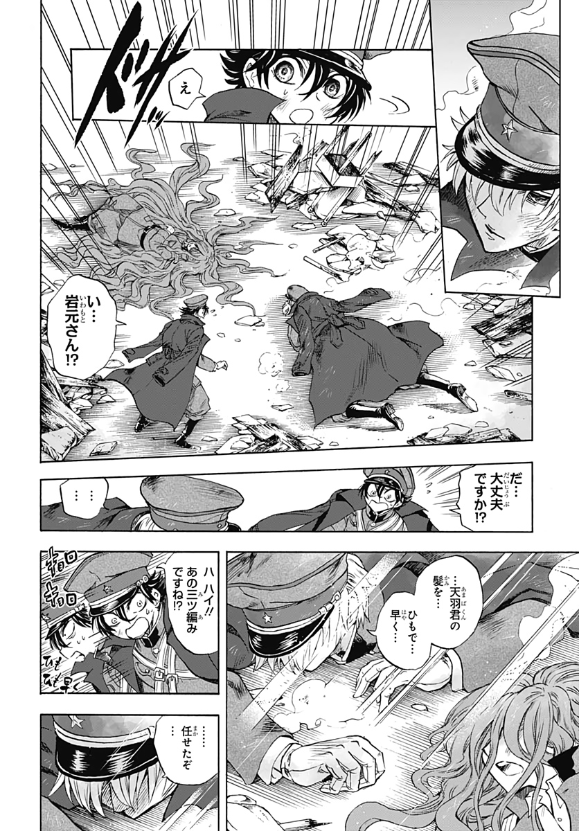 Iwamoto-senpai no Suisen Chapter 8 32ページ