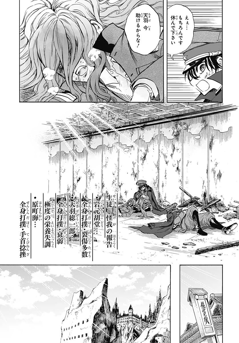 Iwamoto-senpai no Suisen Chapter 8 33ページ
