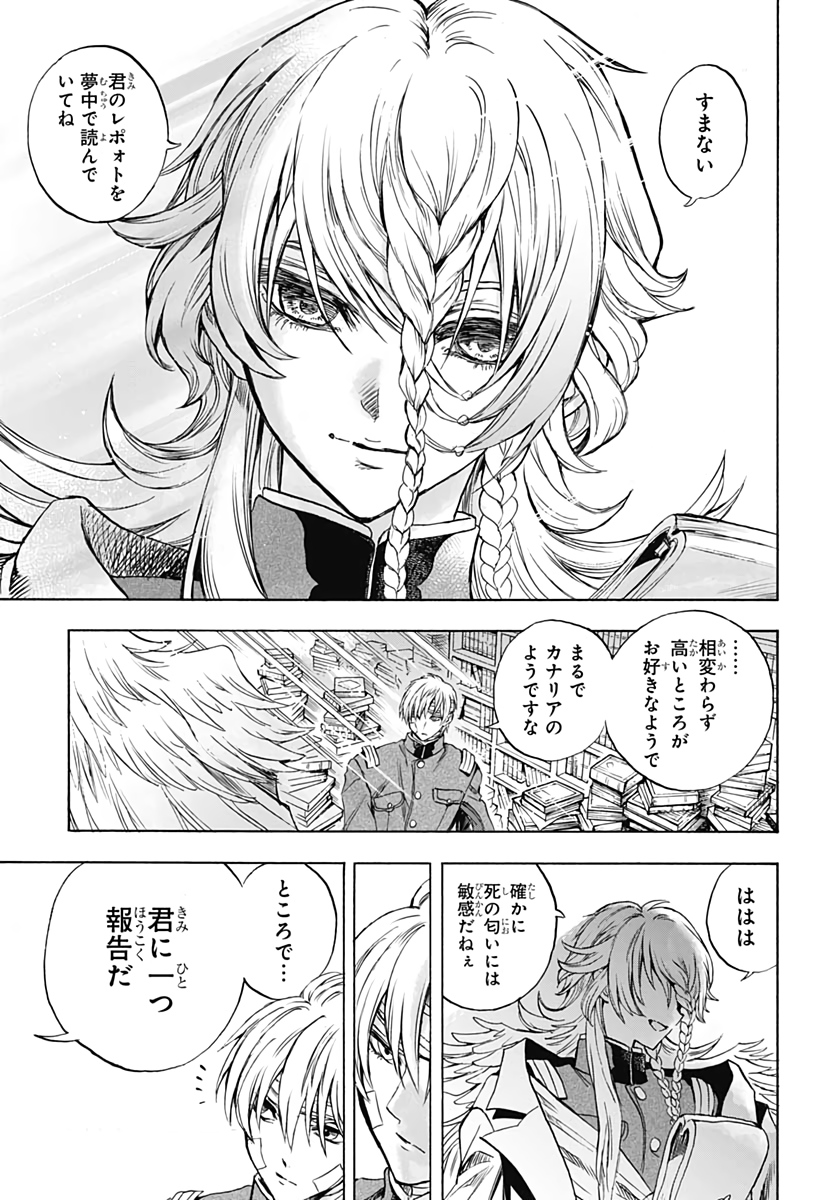 Iwamoto-senpai no Suisen Chapter 8 37ページ