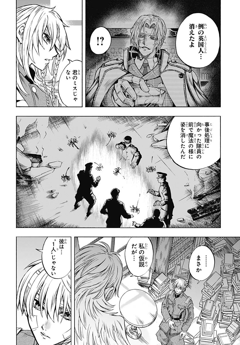 Iwamoto-senpai no Suisen Chapter 8 38ページ