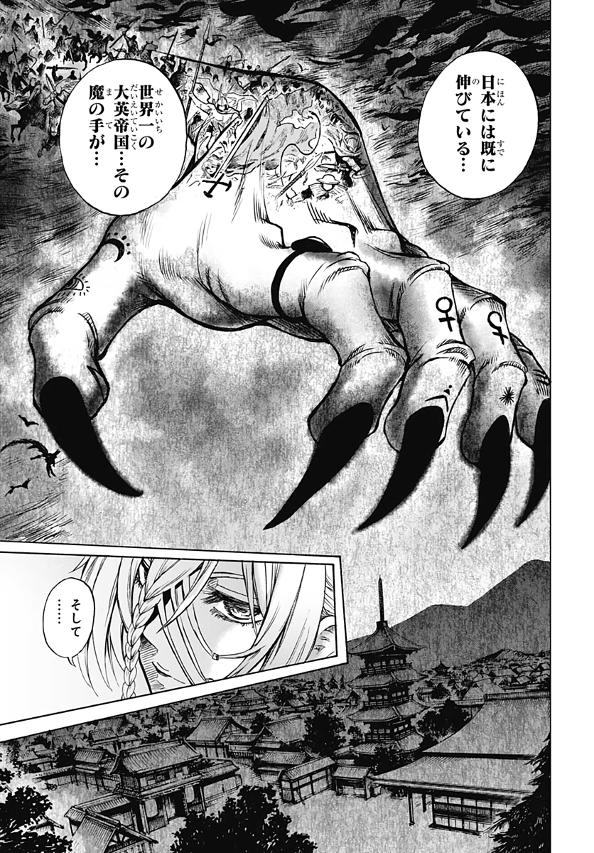 Iwamoto-senpai no Suisen Chapter 8 39ページ