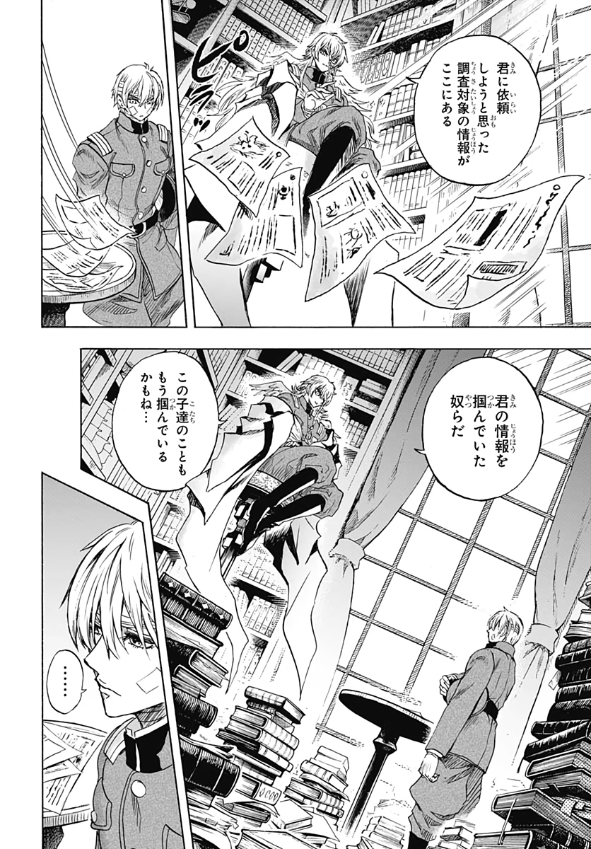 Iwamoto-senpai no Suisen Chapter 8 40ページ