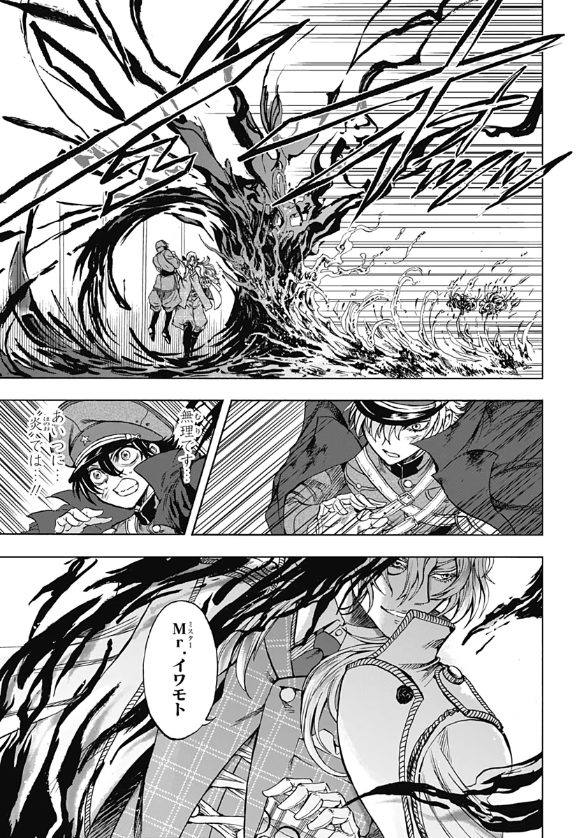 Iwamoto-senpai no Suisen Chapter 8 5ページ