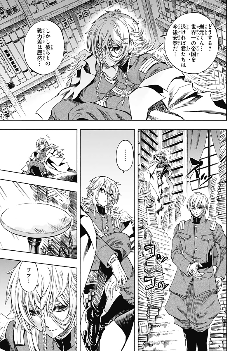 Iwamoto-senpai no Suisen Chapter 8 41ページ