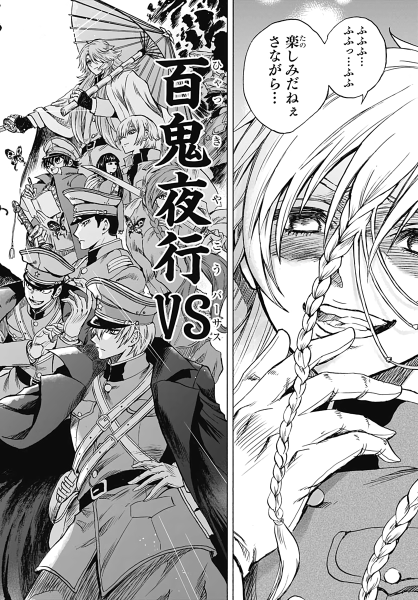 Iwamoto-senpai no Suisen Chapter 8 42ページ