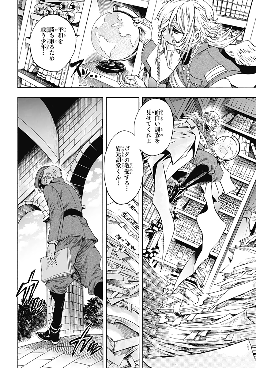 Iwamoto-senpai no Suisen Chapter 8 44ページ