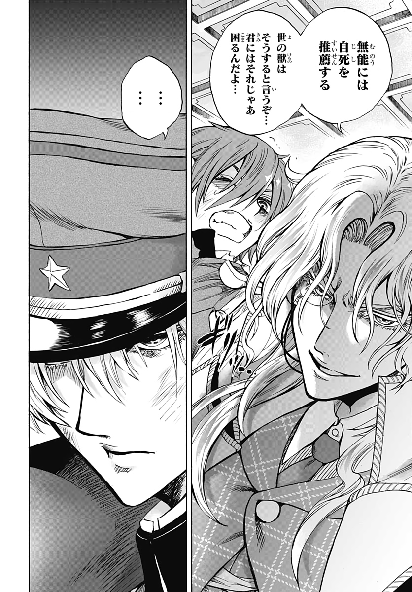 Iwamoto-senpai no Suisen Chapter 8 6ページ