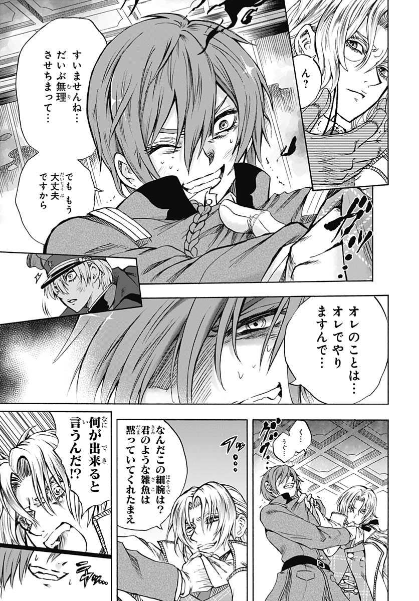 Iwamoto-senpai no Suisen Chapter 8 7ページ