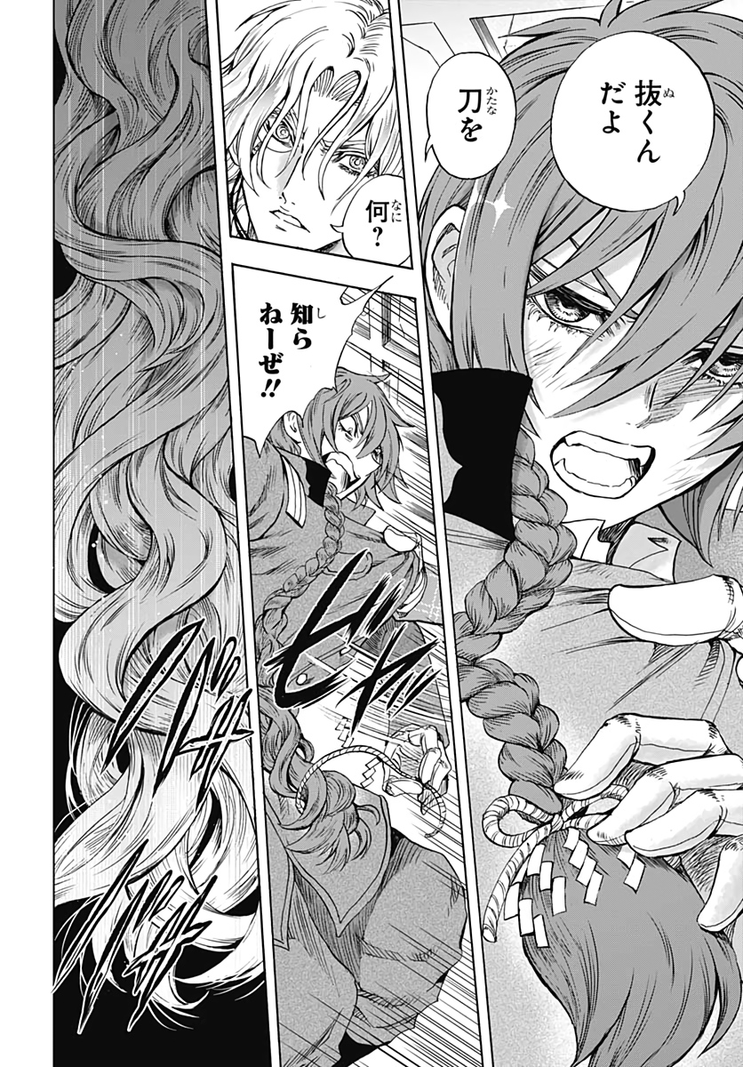 Iwamoto-senpai no Suisen Chapter 8 8ページ