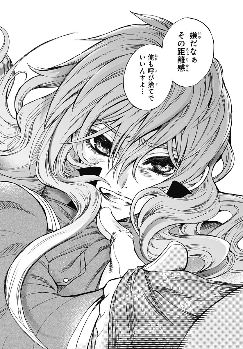 Iwamoto-senpai no Suisen Chapter 8 10ページ