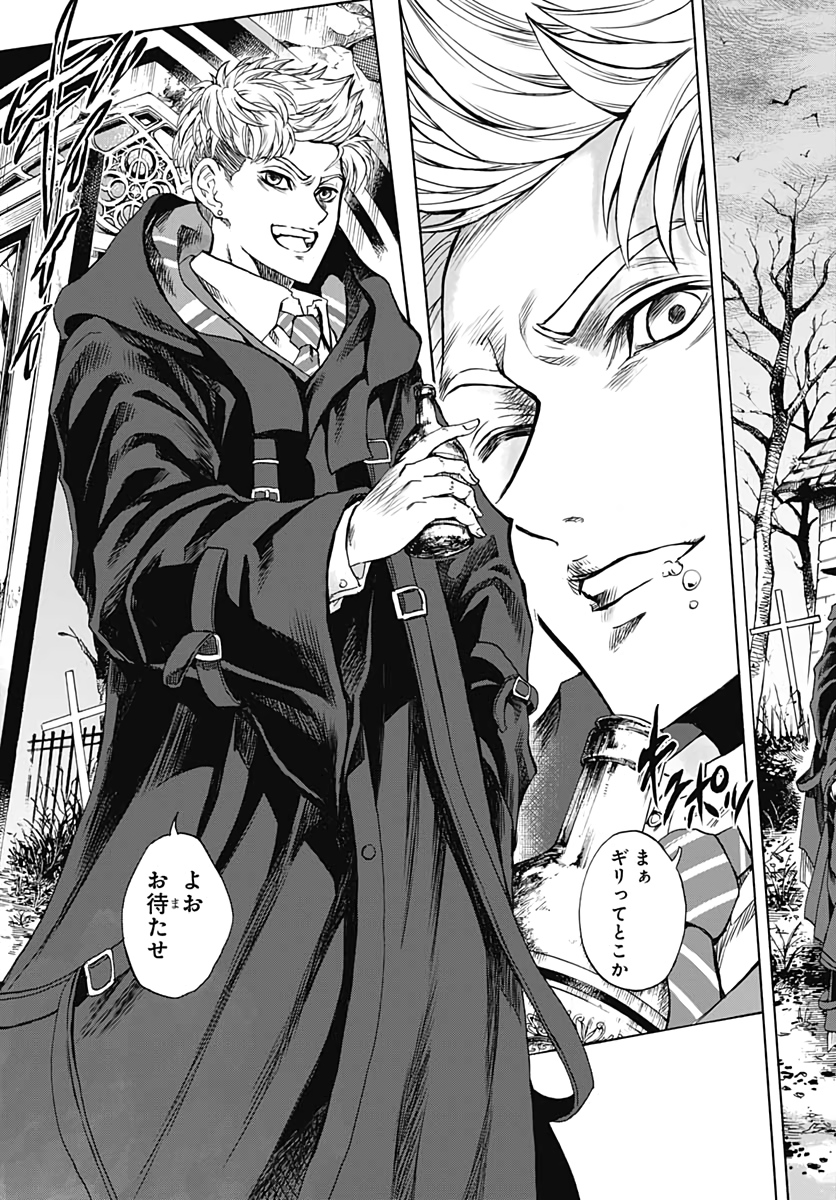 Iwamoto-senpai no Suisen Chapter 9 11ページ
