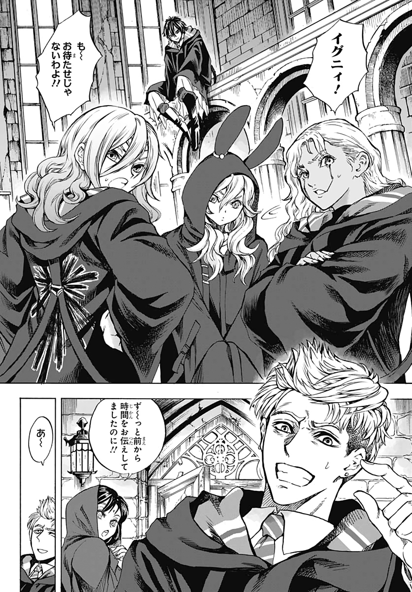 Iwamoto-senpai no Suisen Chapter 9 12ページ