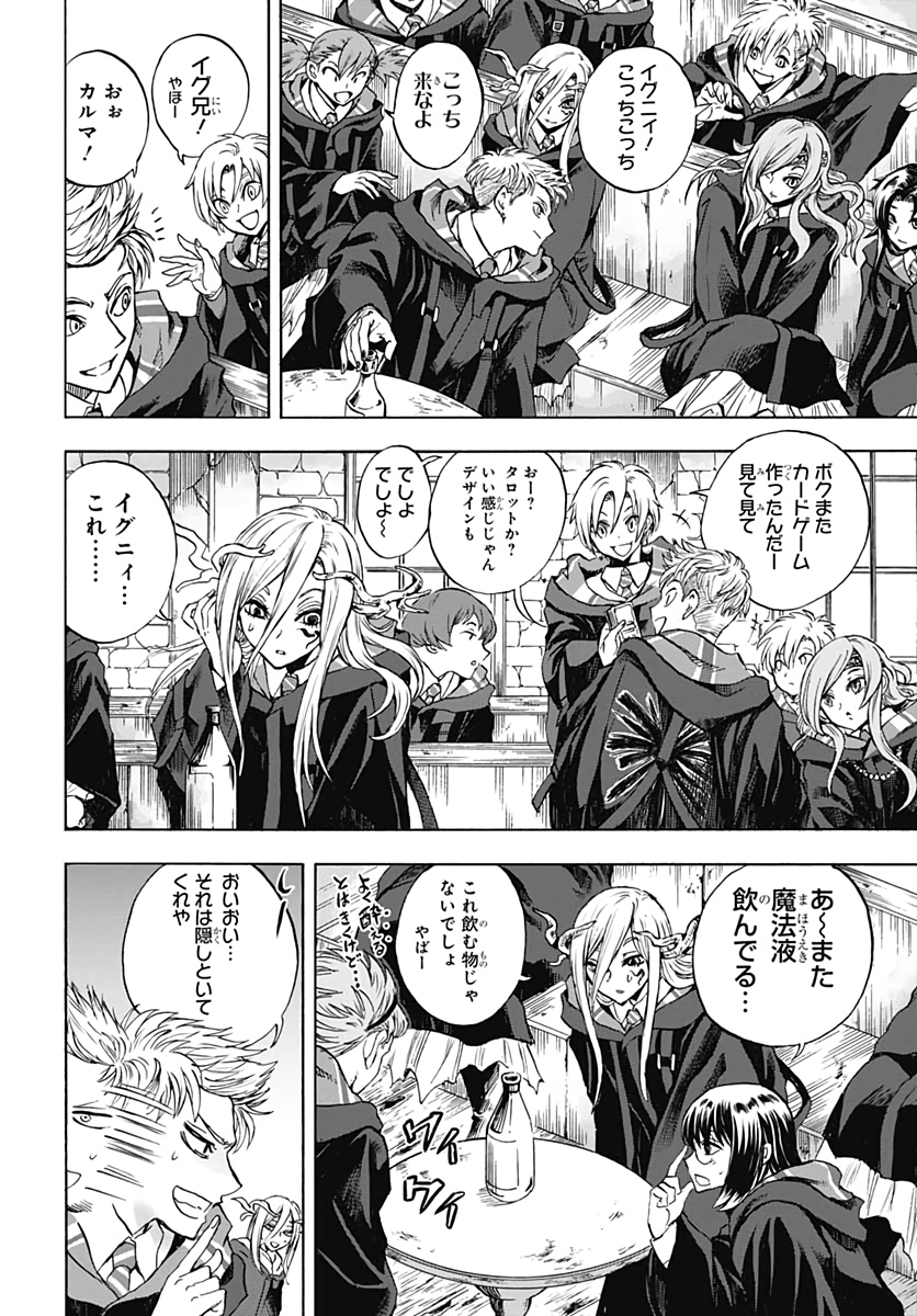 Iwamoto-senpai no Suisen Chapter 9 14ページ