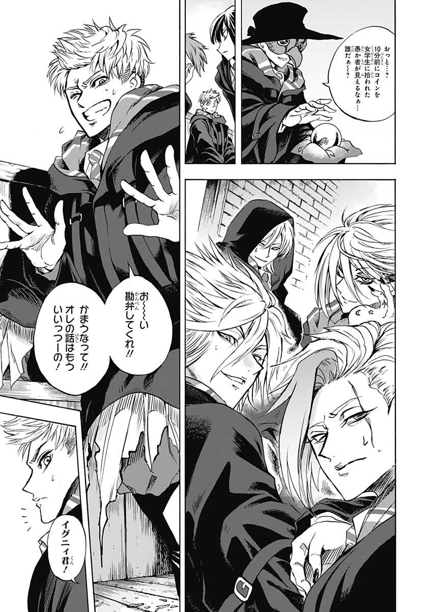 Iwamoto-senpai no Suisen Chapter 9 15ページ
