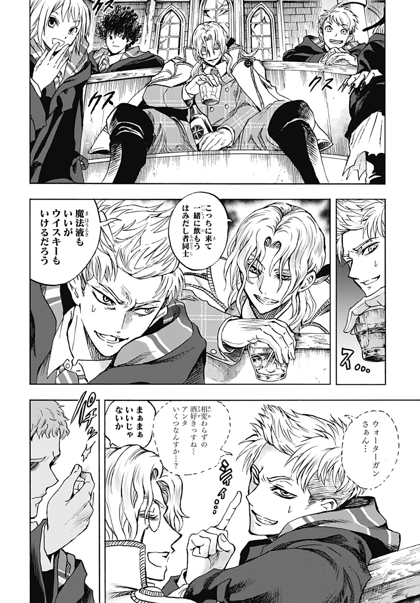 Iwamoto-senpai no Suisen Chapter 9 16ページ
