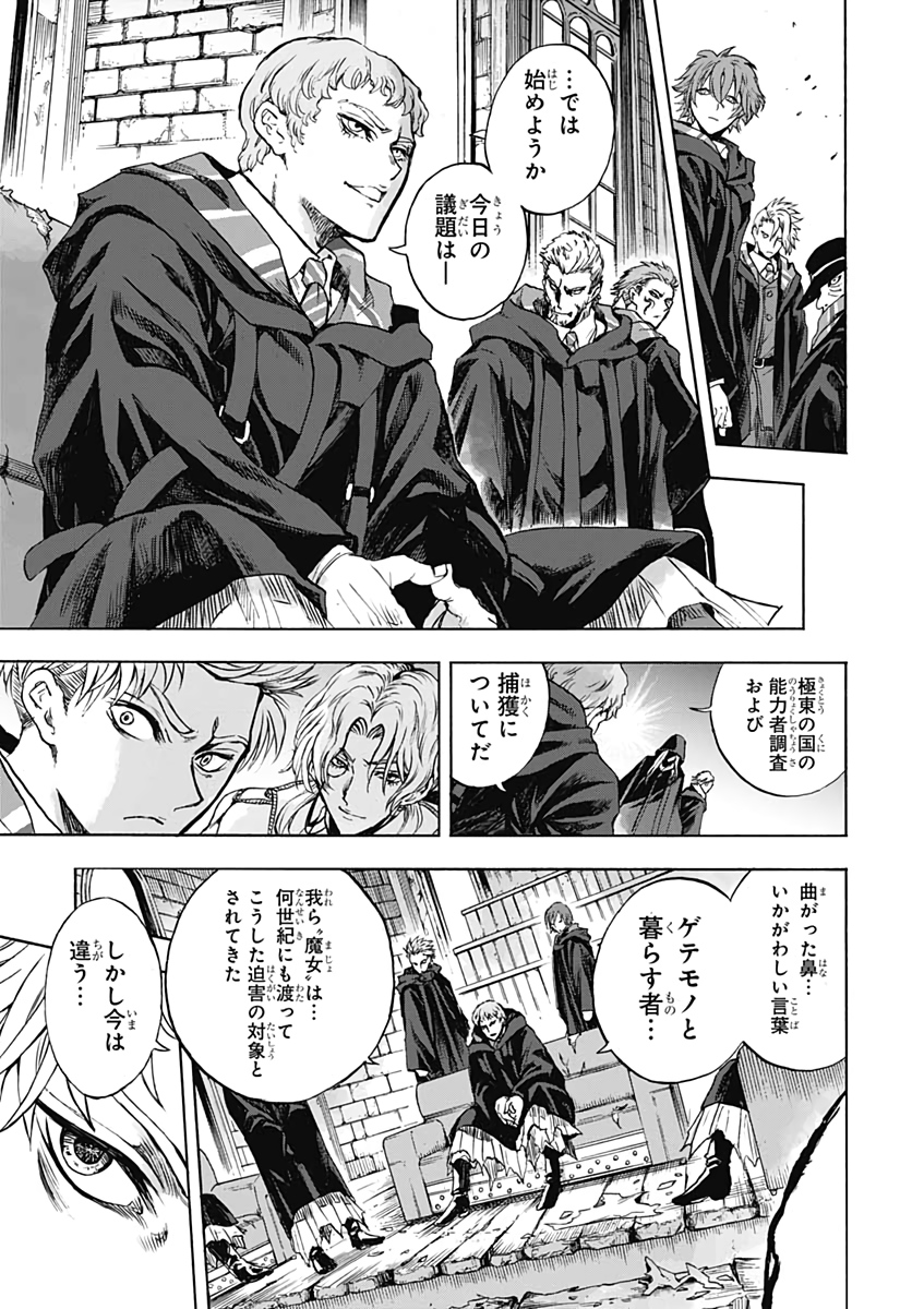 Iwamoto-senpai no Suisen Chapter 9 17ページ