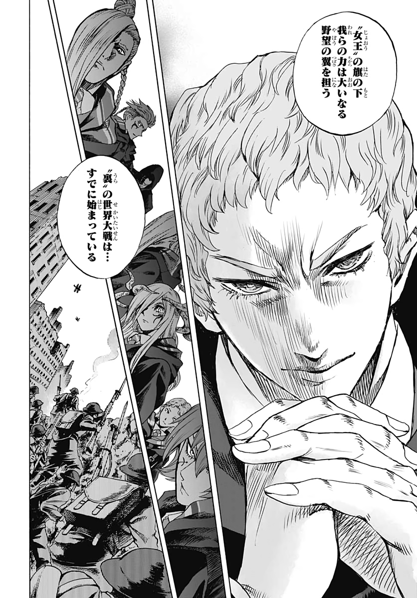Iwamoto-senpai no Suisen Chapter 9 18ページ