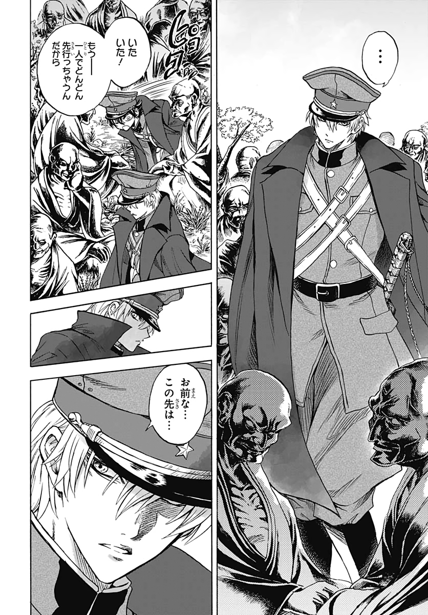 Iwamoto-senpai no Suisen Chapter 9 20ページ