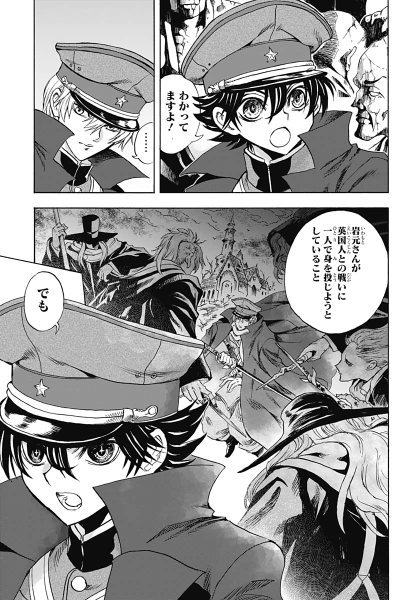 Iwamoto-senpai no Suisen Chapter 9 21ページ