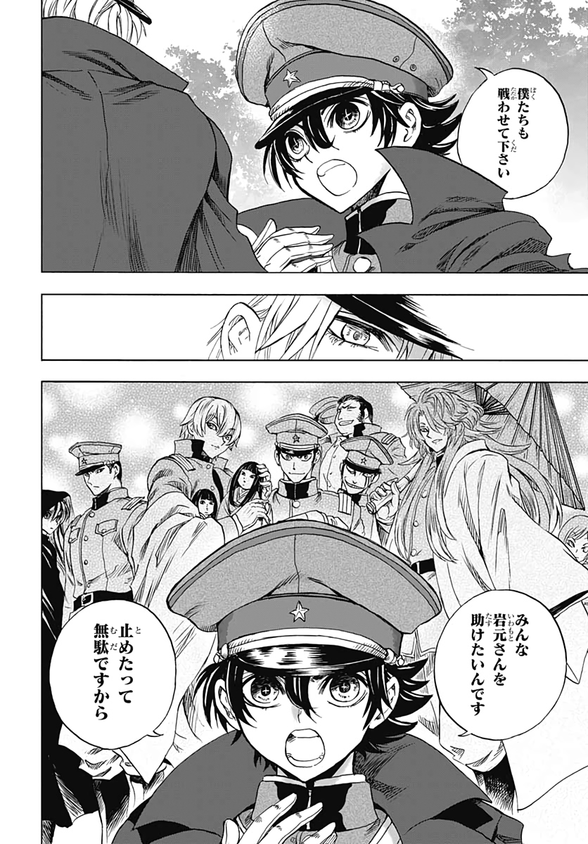 Iwamoto-senpai no Suisen Chapter 9 22ページ