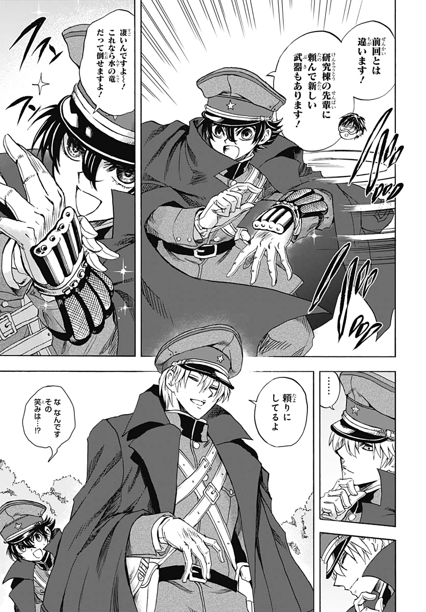 Iwamoto-senpai no Suisen Chapter 9 23ページ