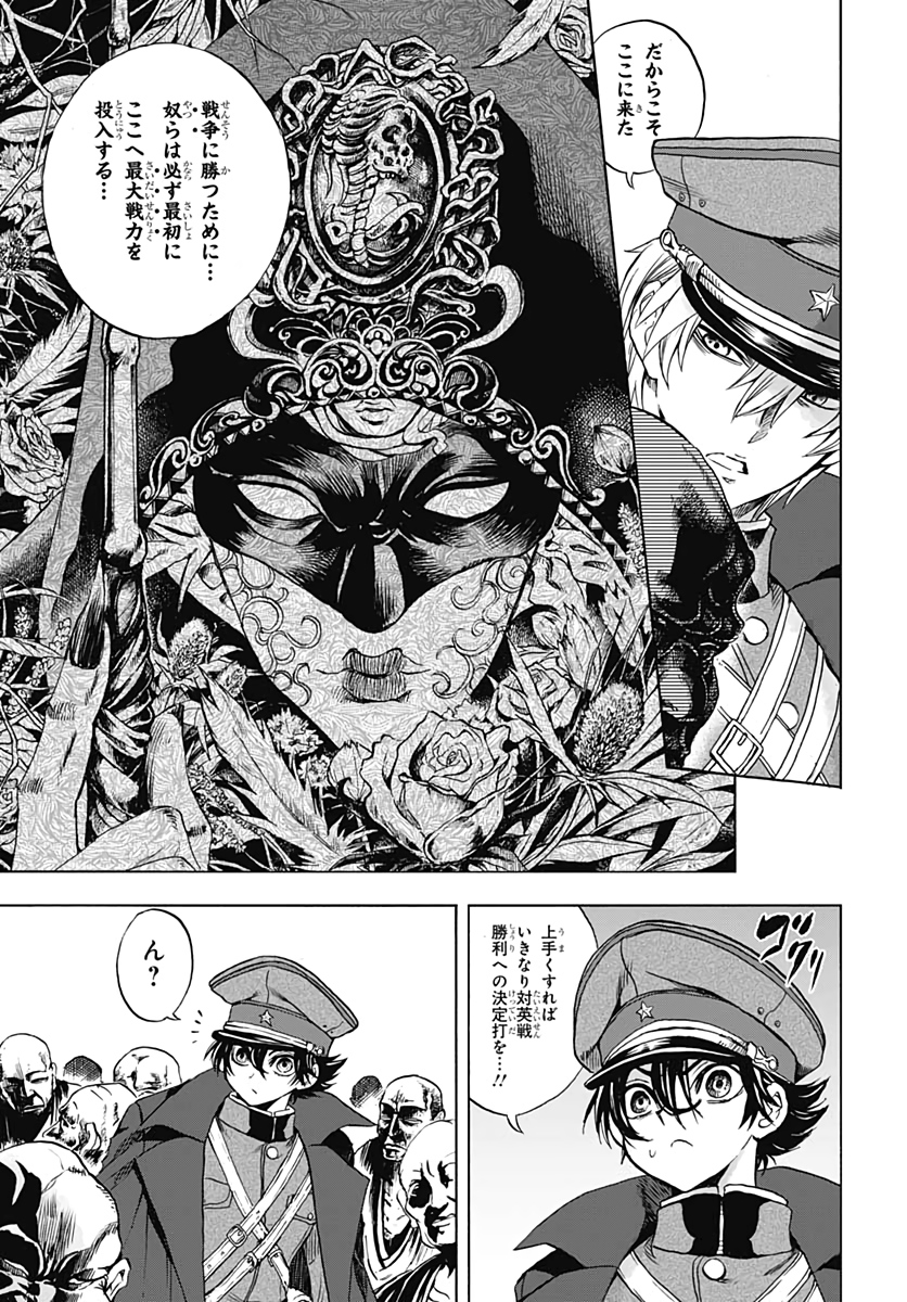 Iwamoto-senpai no Suisen Chapter 9 25ページ