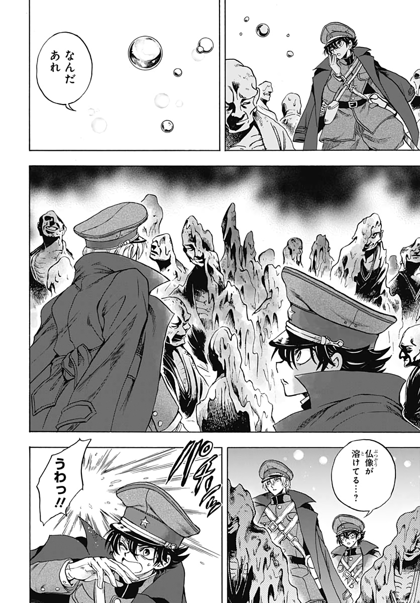 Iwamoto-senpai no Suisen Chapter 9 26ページ